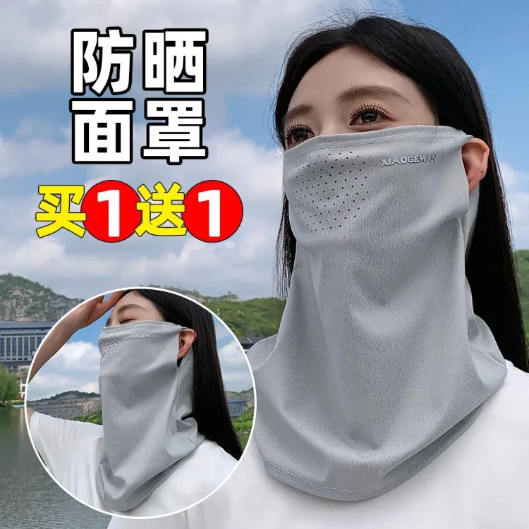 防晒面罩男冰丝头巾护颈脖子骑行自行车面巾遮阳全脸挂耳面纱女士