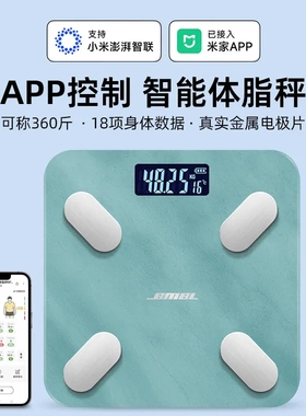 支持米家APP智能蓝牙体脂称家用健身健康称精准称重计