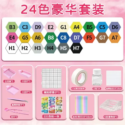 益智手工创意diy拼豆豆材料包全套套装工具包2.6mm融合豆玩具