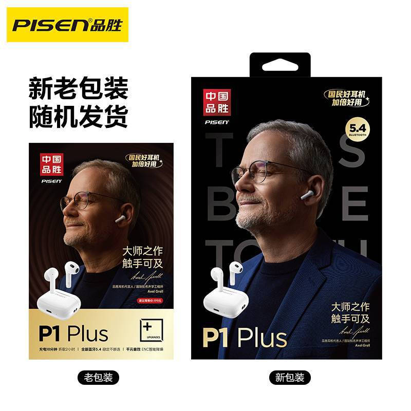 品胜p1plus蓝牙耳机高清通话长续航便携适用苹果华为小米手机