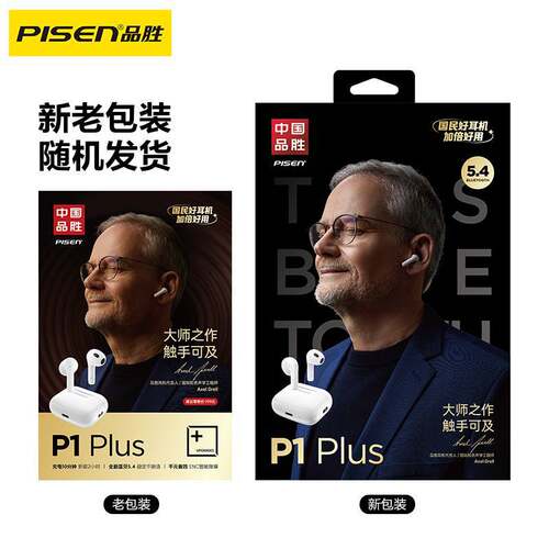 品胜p1plus蓝牙耳机高清通话长续航便携适用苹果华为小米手机