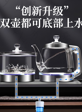 全自动底部水电热烧水壶泡茶桌用嵌入式茶台一体机电磁煮茶炉