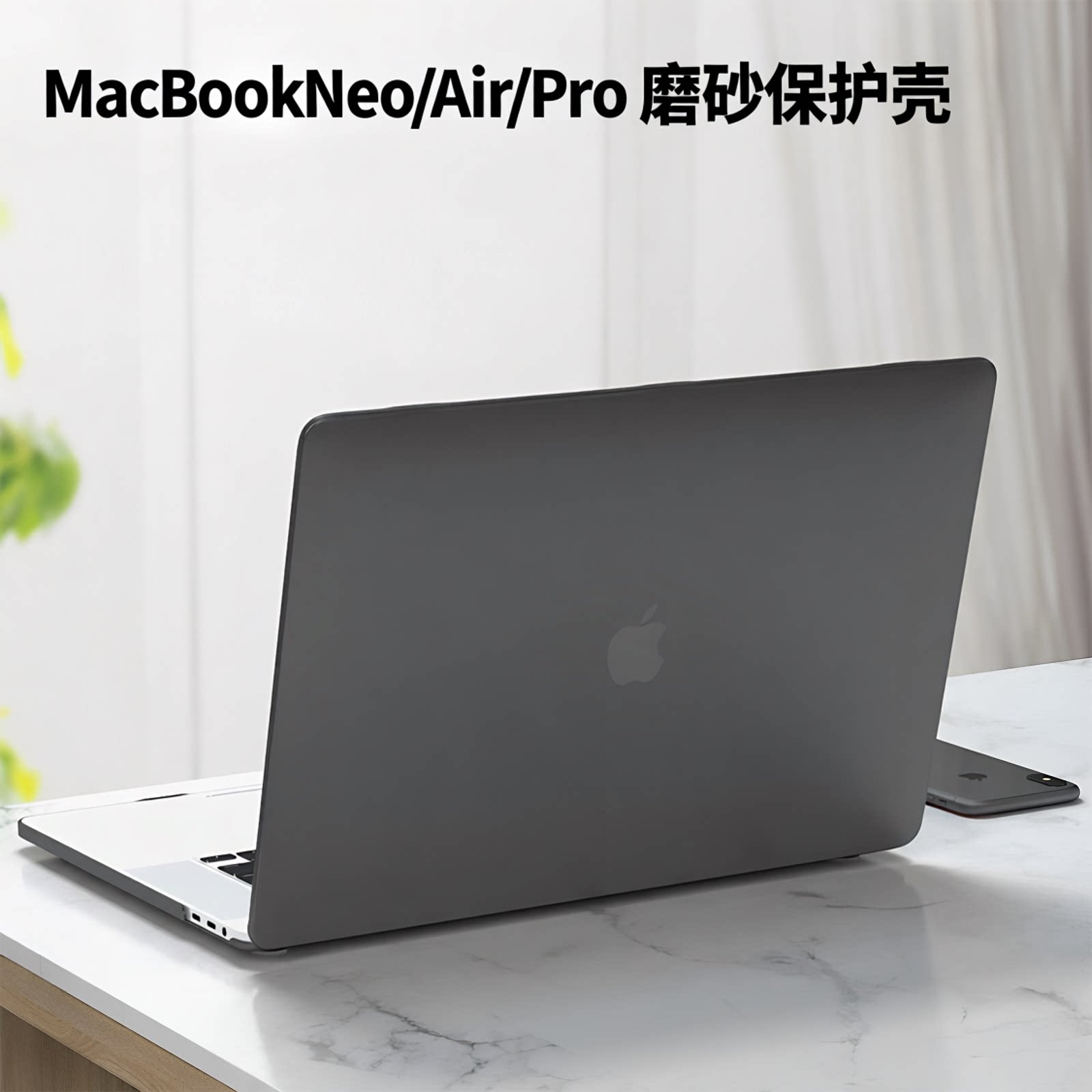 MacBookNeo保护壳磨砂MacBookpro外壳适用苹果笔记本电脑保护壳套