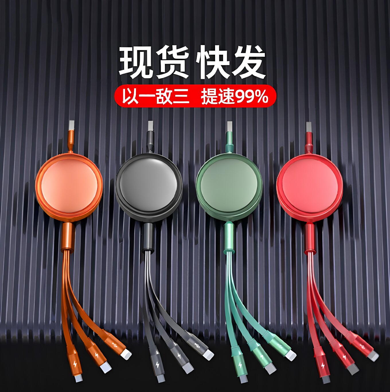 品胜一拖三数据线 快充伸缩线充电线三合一数据线礼品