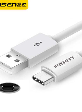 品胜type-c数据线 适用小米华为荣耀安卓快充v8通用充电线宽口