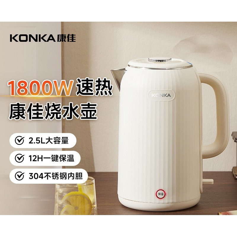 康佳烧水壶家用保温一体全自动便携式电热水壶智能保温电水壶