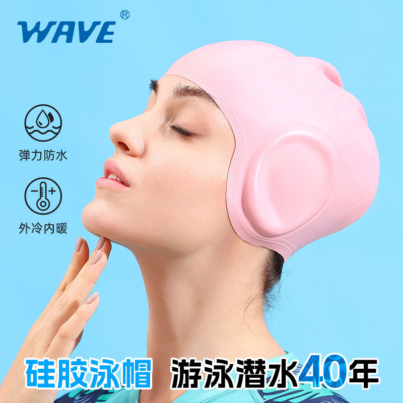 wave新款专业游泳馆成人儿童硅胶游泳帽男女纯色长发护耳泳帽