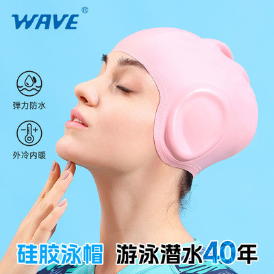 wave新款专业游泳馆成人儿童硅胶游泳帽男女纯色长发护耳泳帽