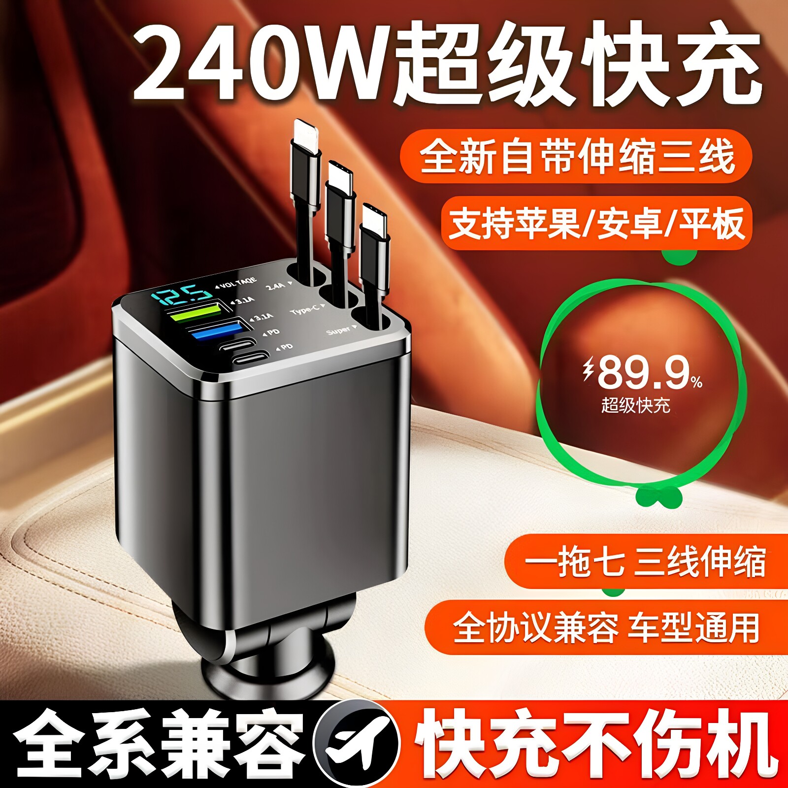 小优格车载充电器伸缩线超级快充2026新款一拖七点烟器多口快充