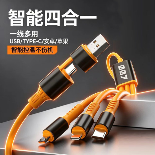 二拖三超级快充数据线Type-C充电线适用华为苹果手机快充线车载通用