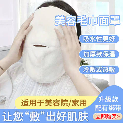 张韶涵同款双层加厚敷脸巾不掉毛