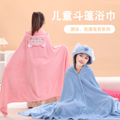 儿童浴巾斗篷可穿式带帽浴袍