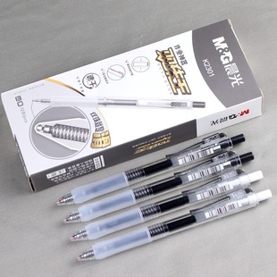 晨光作业神器双珠王K2301按动中性笔0.5笔芯学生子弹头硅胶护套