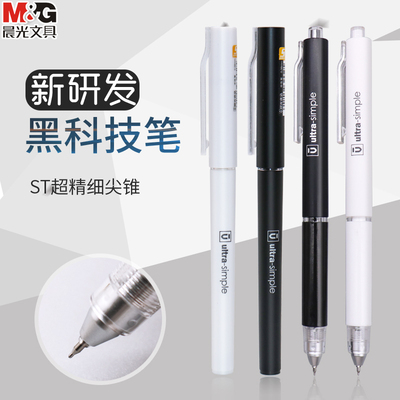 晨光优品高档黑科技按动中性笔