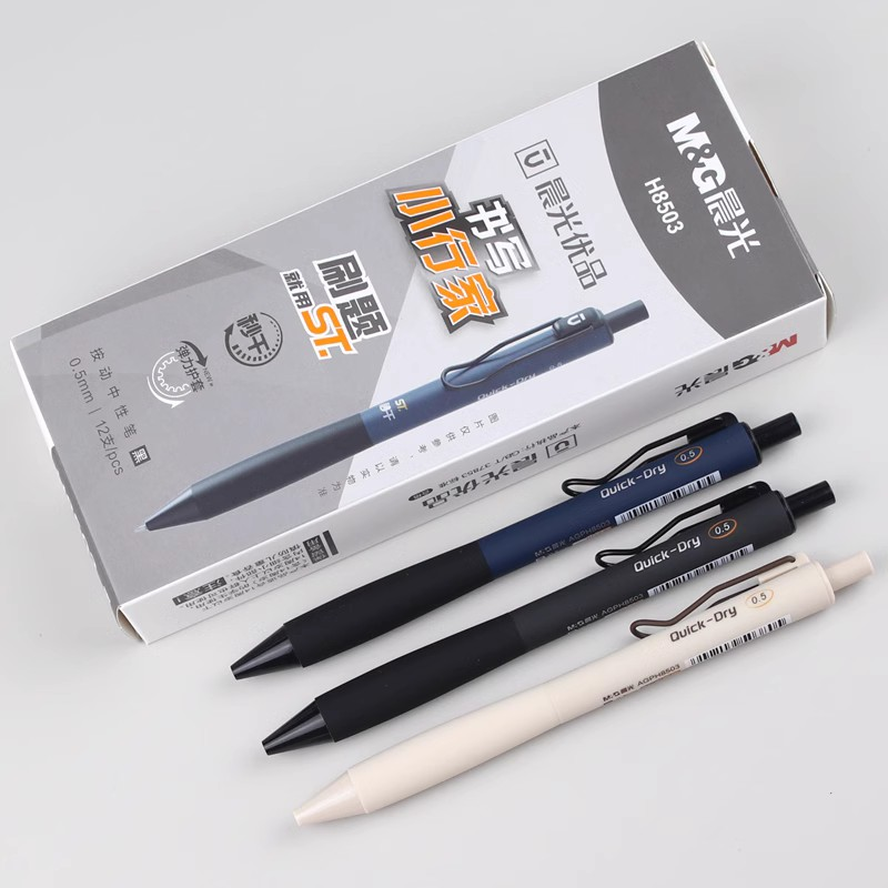 晨光优品书写小行家AGPH8503秒干刷题ST中性笔0.5黑笔芯弹力护套