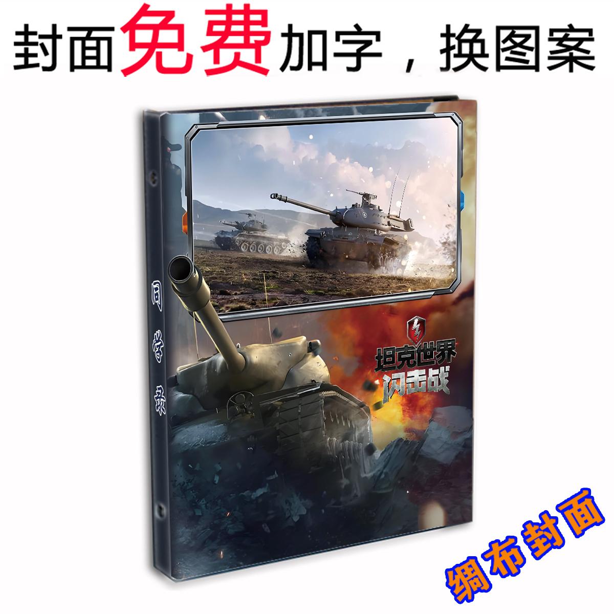 坦克世界闪击战高清大尺寸