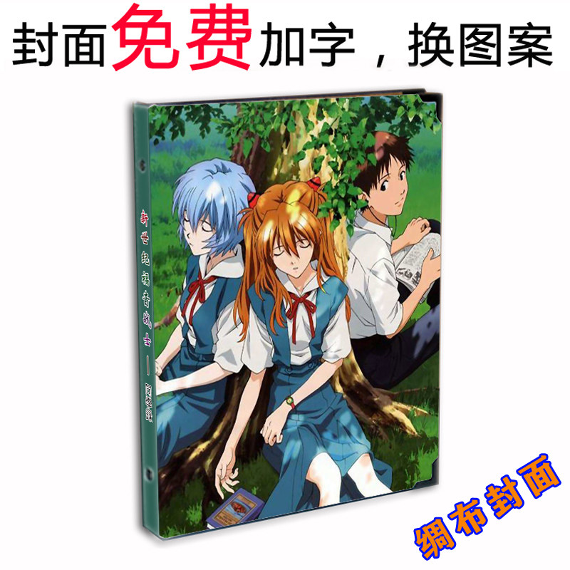 新世纪福音战士同学录 eva初号机小学生六年级毕业纪念册 布封面