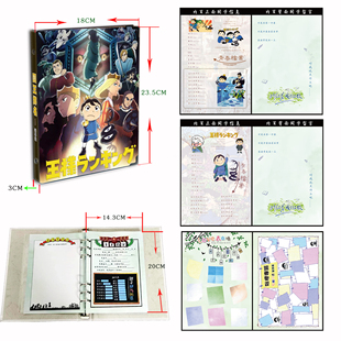 国王排名同学录 波吉王子中小学生青春纪念册 二次元动漫毕业留言