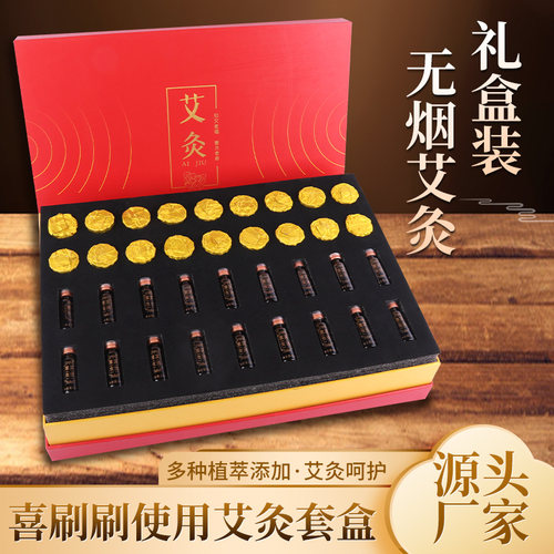 无烟艾灸套盒喜刷刷礼盒艾灸罐用