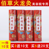 艾条爱情故事佰草火龙灸粗无烟艾灸条柱手持悬灸碳化蕲艾雷火灸条