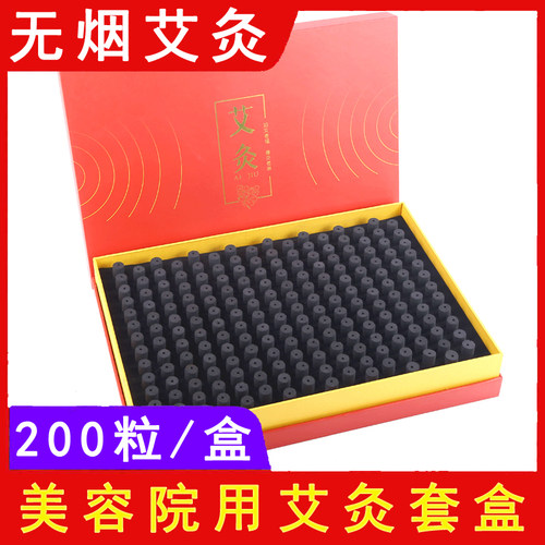 无烟艾灸套盒硅胶梅花灸鼎用艾柱