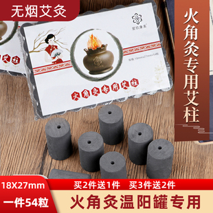 无烟艾柱艾条火角灸温阳肚脐罐灸蕲艾碳化千年鳌灸鲍姑神灸鳖甲灸