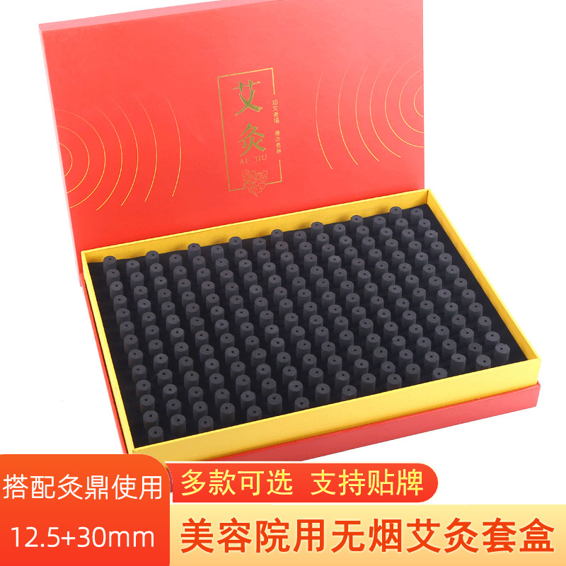 无烟艾灸套盒柱条五行硅胶梅花灸鼎碳化蕲艾璞缇灸树易艾灸器具用