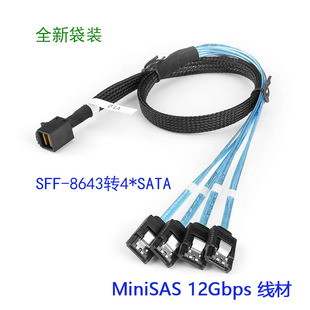 全新12Gb/S MINI SAS线SFF-8643转4SATA一拖四阵列卡接硬盘数据线
