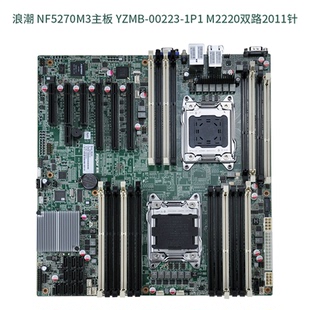 浪潮原装NF5270M3 服务器主板 C602双路至强 LGA2011 E5-2600V1V2