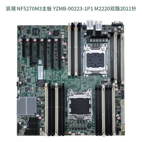 2011针服务器主板NF5270M3