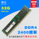 RDIMM 镁光32G DDR4 288PIN ECC 服务器内存条 2400MHz REG