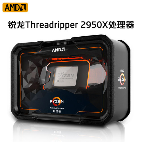 全新amd锐龙处理器2950X16核