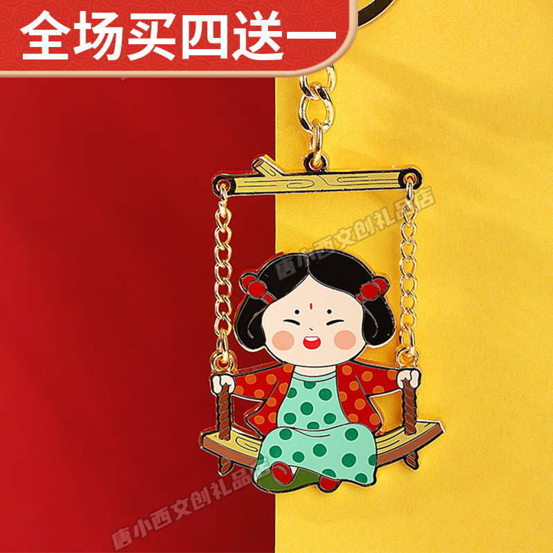 西安博物馆文创 唐小西卡通创意钥匙扣 金属挂饰个性可爱唐朝胖妞