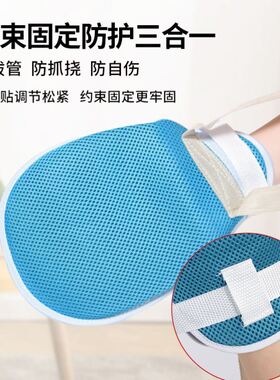 老人防抓挠约束手套 病人卧床防拔管防自伤束缚手套手腕固定带