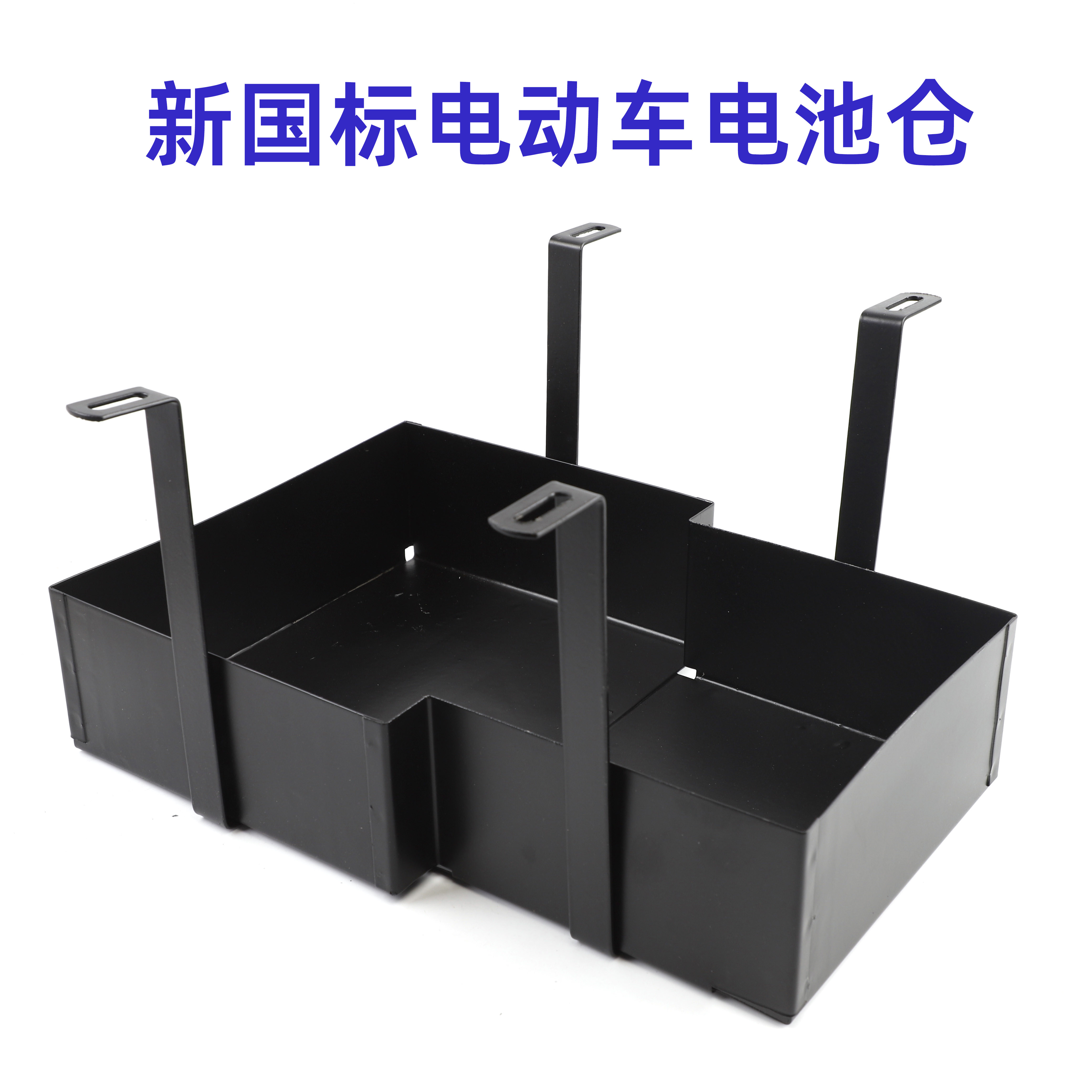 新国标电动车两轮三轮四轮车电池仓电摩改装锂电池铁盒子60v20a48