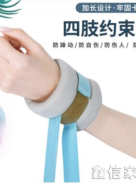 卧床病人约束带 手腕脚腕束缚带束手带捆绑带四肢约束带防抓挠