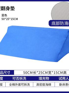 老人病人海绵垫翻身垫卧床三角垫护理三角枕家用翻身枕侧身r靠背