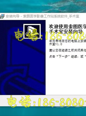 宫腹腔镜膀胱镜胸腔镜胆道镜关节镜腰椎间盘镜鼻窦镜软件高清版