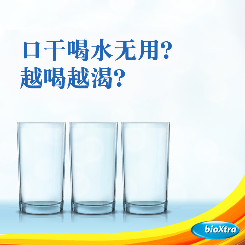 百奥素漱口水缓解口干保湿护理味觉异常促进唾液分泌成人口腔干燥