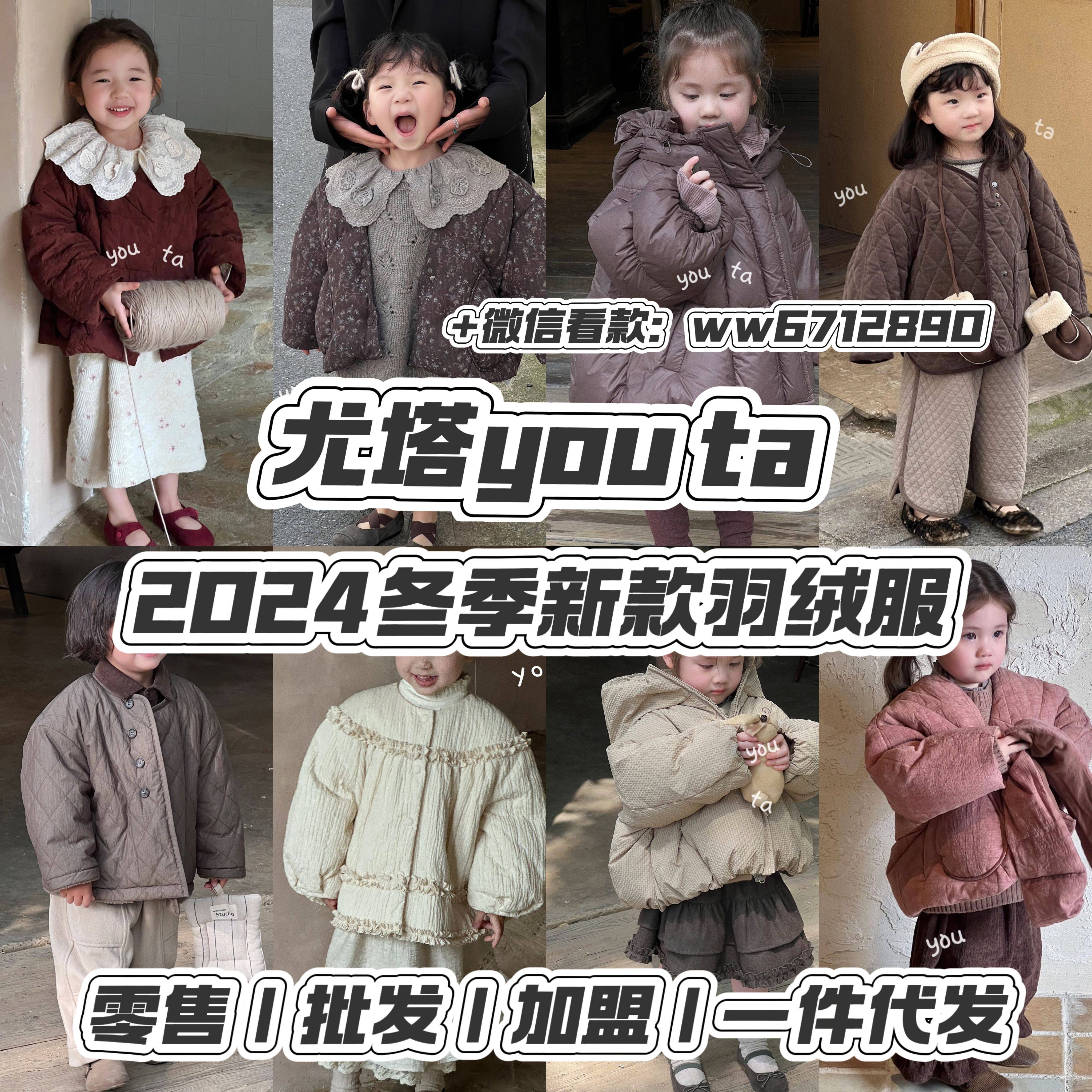 尤塔youta2024秋冬新款棉袄/棉服