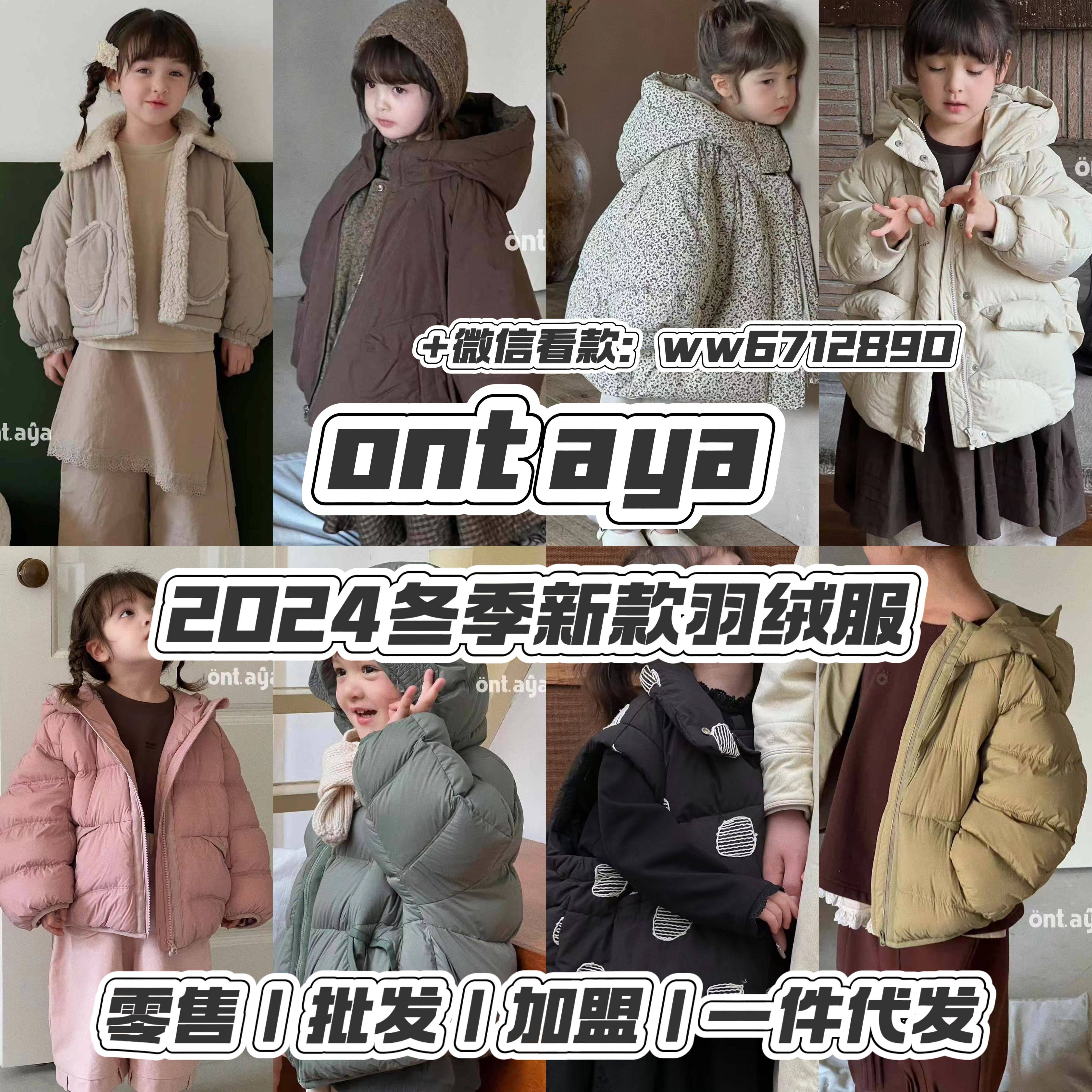 ont aya2024秋冬新款羽绒服