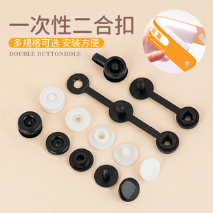二合扣吊牌商标扣子母扣腕带固定扣一次性塑料防盗扣防拆扣防伪扣