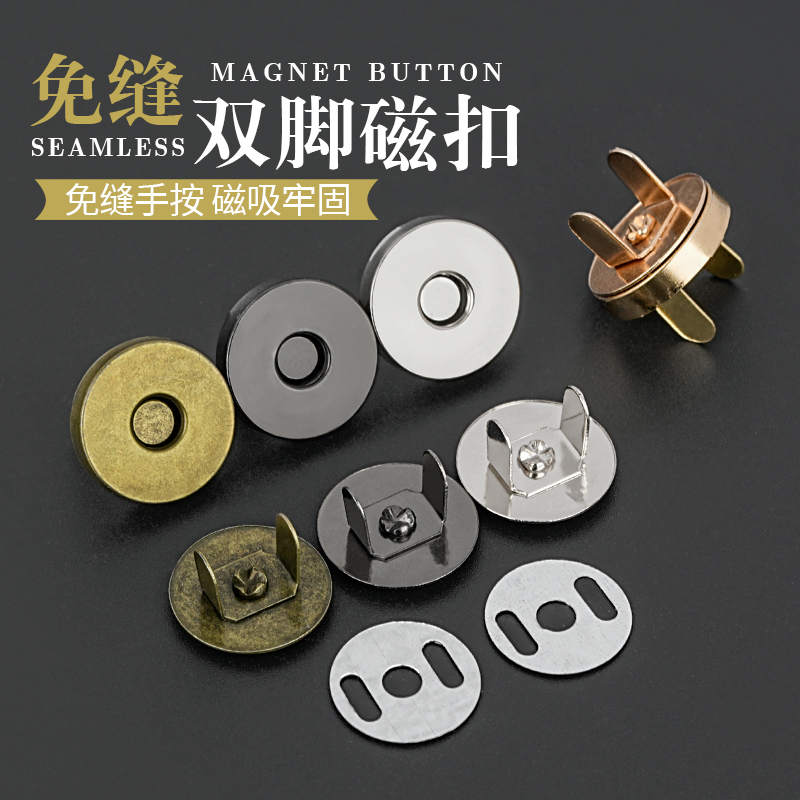 免缝磁吸纽扣磁铁扣金卫