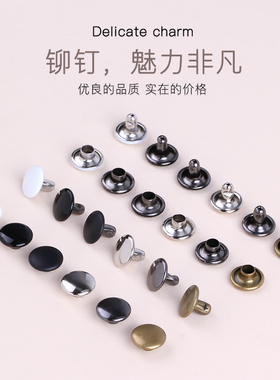 铁双面子母铆钉扣黑色烤漆金属彩色挂绳撞钉装饰手提袋纸袋扣子8