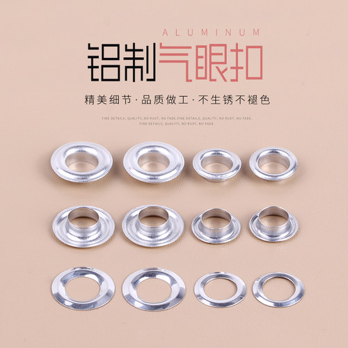 篷布铝气眼扣防锈耐腐金属鸡眼扣