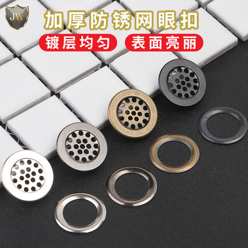 金属网眼鸡眼扣服装透气孔气眼扣