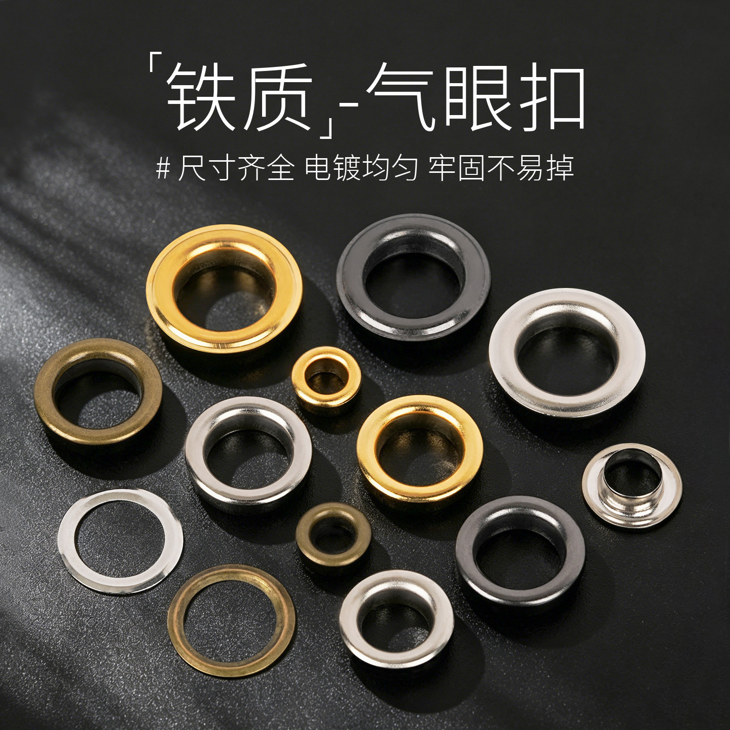铁材质空心金属纸卡广告气眼扣