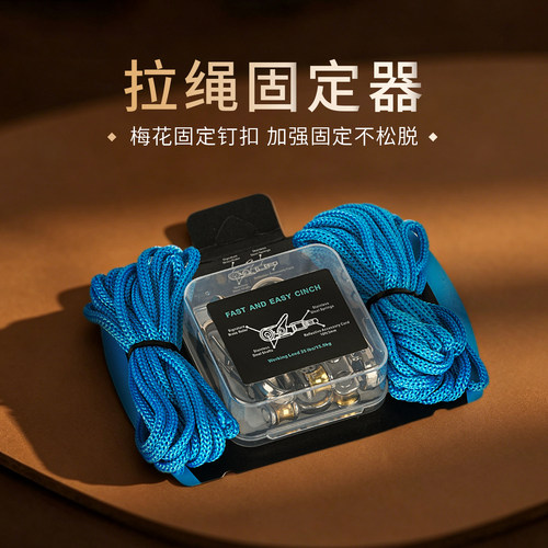 多功能露营帐篷合金拉线器晾衣绳