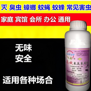 杀虫剂家用室内杀虫神器灭蟑螂药强效蟑螂药杀虫剂灭蟑螂药杀虫剂