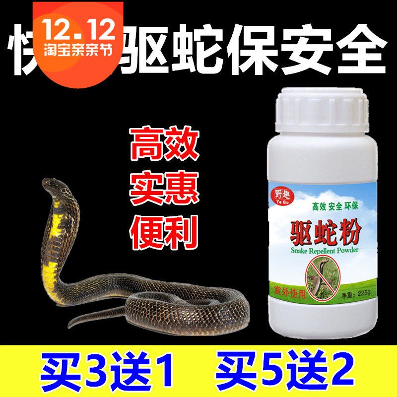 驱蛇粉防毒蛇驱蟑螂药家用剂驱虫用品蜈蚣神器户外野营包邮